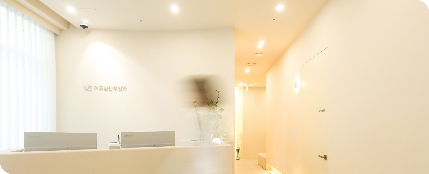 위드봄산부인과 내부 전경 1
